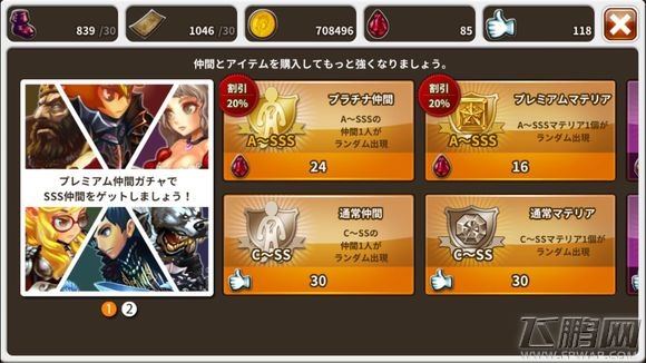 星之后裔1月6日更新维护公告 (4)