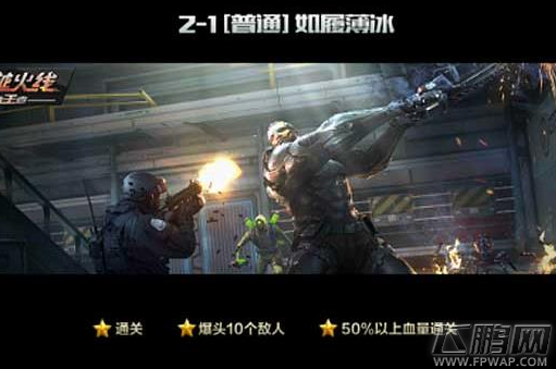 穿越火线枪战王者普通2-1怎么打 2-1如履薄冰三星通关攻略 (1)