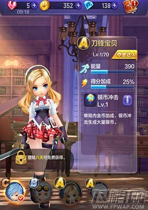 天天酷跑3D疾风少年和刀锋宝贝哪个好? (1)