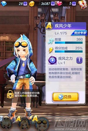 天天酷跑3D疾风少年和刀锋宝贝哪个好? (2)