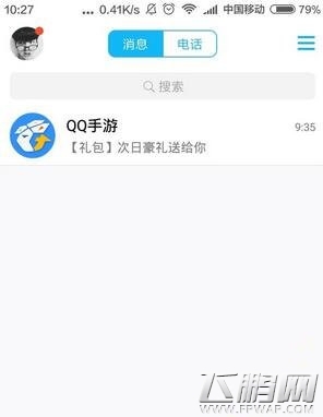 全民无双IOS新区为什么领不了微信礼包 新区礼包快速领取方式 (1)