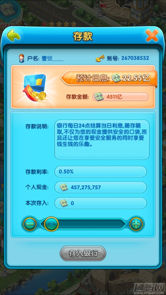 大富豪2高人流地该放什么店 高人流地正确放法分析 (1)
