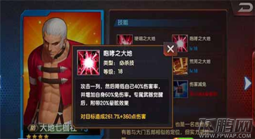 拳皇98终极之战OL竞技场混搭阵容分享 (2)