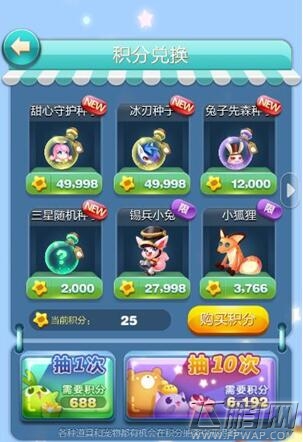天天爱消除宠物合成及月亮宠天赋介绍 (5)