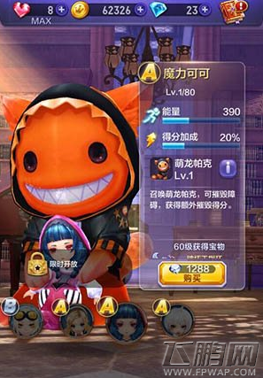 天天酷跑3D疾风少年和魔力可可哪个好？ (1)