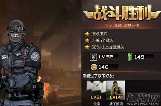 穿越火线枪战王者普通1-7怎么打 1-7命悬一线三星通关攻略 (5)