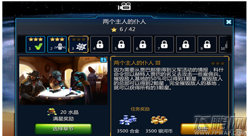 星球大战指挥官资源怎么获得 资源获取方式 (2)