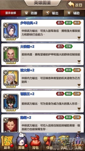 新秦时明月手游前期英雄及阵容推荐 (1)