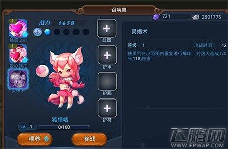 梦幻西游无双版召唤兽培养技巧分享 (1)