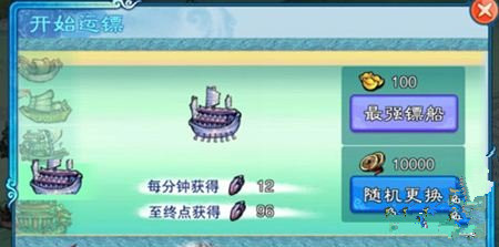 仙剑奇侠传五前传押送陨铁方法介绍 (3)