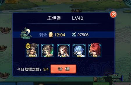 仙剑奇侠传五前传押送陨铁方法介绍 (5)
