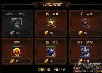 全民无双庞统正确使用方法 庞统获取及技能详解 (3)