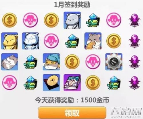 崩坏学园2一月签到奖励表一览 (1)