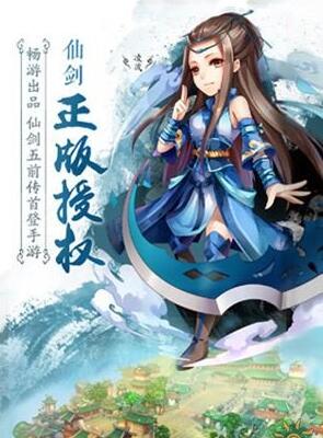 仙剑奇侠传五前传进不去怎么办 解决办法介绍 (1)