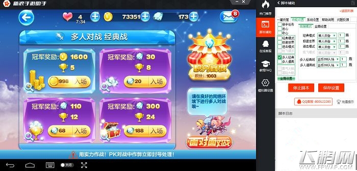 天天酷跑PC版辅助 高玩速成方法 (3)