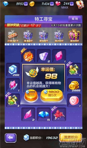 天天酷跑3D特工寻宝技巧是什么 特工寻宝抽奖技巧分享 (1)