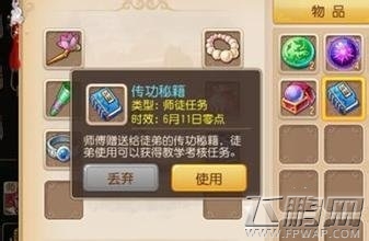 梦幻西游手游拜师有什么好处 拜师好处介绍 (1)