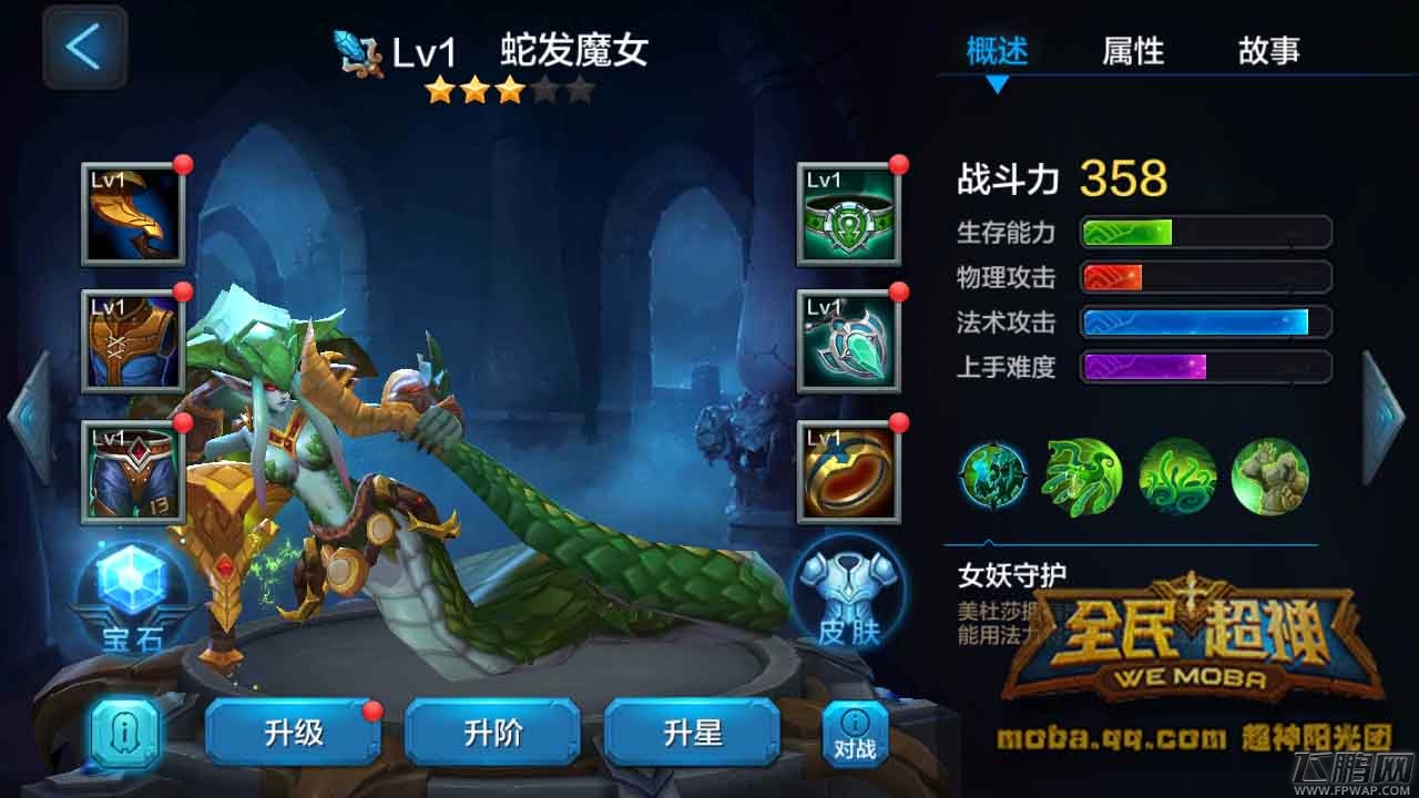 全民超神美杜莎5V5大地图团战技巧 再掀法师新热潮 (7)