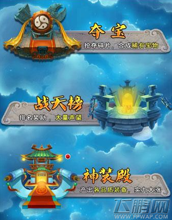新大主宰夺宝攻略 百抢百中小技巧 (1)