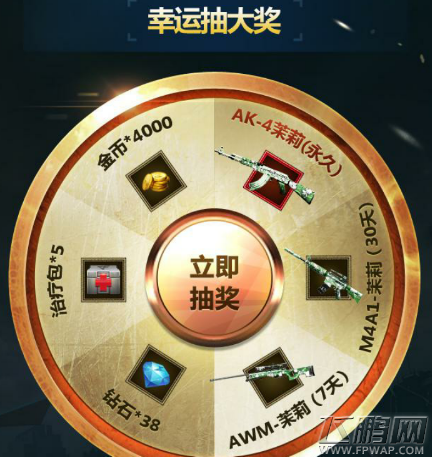 穿越火线枪战王者1月6-30日2元抽茉莉系列活动地址分享 (2)