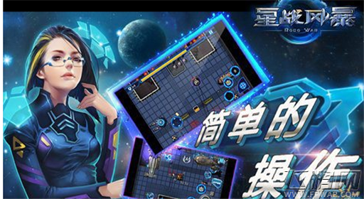 星战风暴盘点不一样的装备系统  (1)
