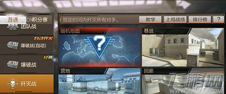 穿越火线枪战王者歼灭战怎么玩 CF手游新模式歼灭战玩法解析 (1)