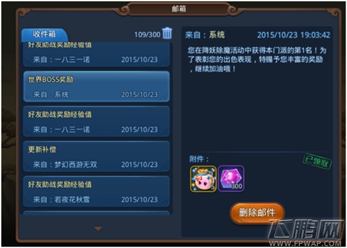 梦幻西游无双版降妖除魔怎么玩 降妖除魔玩法攻略 (1)