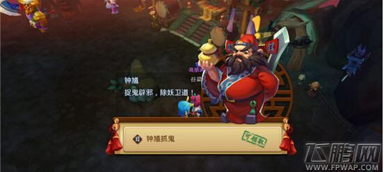 梦幻西游无双版好友系统玩法介绍 即时组队抓鬼 (1)