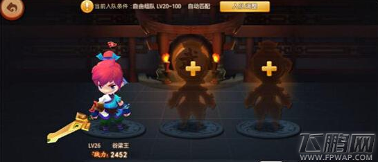 梦幻西游无双版好友系统玩法介绍 即时组队抓鬼 (2)