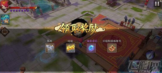 梦幻西游无双版好友系统玩法介绍 即时组队抓鬼 (6)