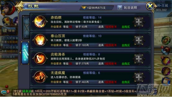六龙争霸3D单人PVP破军技能符文搭配推荐 (1)