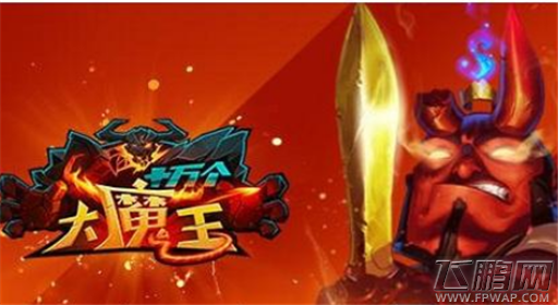 十万个大魔王天梯玩法 爬天梯技巧分享 (1)