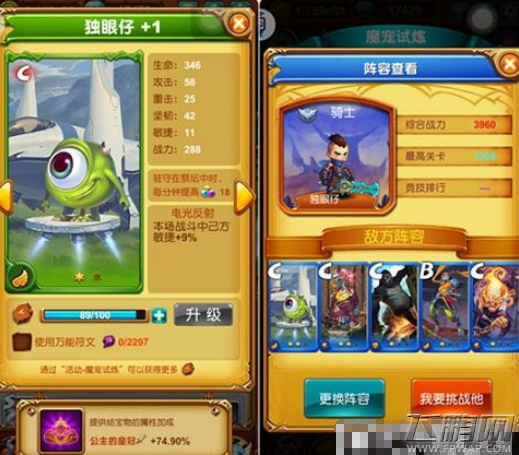 十万个大魔王天梯玩法 爬天梯技巧分享 (2)