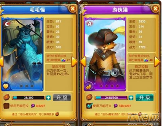 十万个大魔王天梯玩法 爬天梯技巧分享 (3)