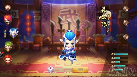 梦幻西游无双版职业选择攻略及分析 (2)
