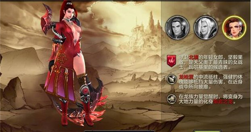 龙战争手游新手攻略 新手职业怎么选 (1)