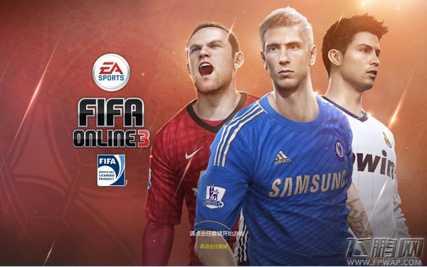 FIFA Online3新引擎版本问题汇总解决公告 (1)