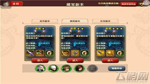 太极熊猫2魔龙套装获取攻略 (1)