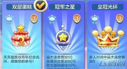 天天酷跑黄金之刃和冠军之星技能对比分析 (1)