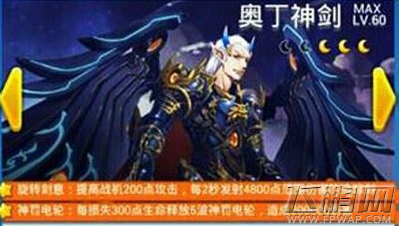全民飞机大战关羽pk奥丁神剑哪个好 新老战机对比详解 (1)