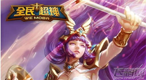 全民超神智慧女神3v3及5v5最强搭配阵容大全 (1)