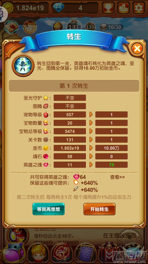 十万个大魔王转生建议及注意事项 (1)