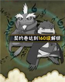 火影忍者手游通灵兽有哪些 通灵兽资料大全 (1)