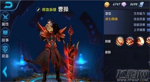 王者荣耀曹操打野技巧分享 (1)
