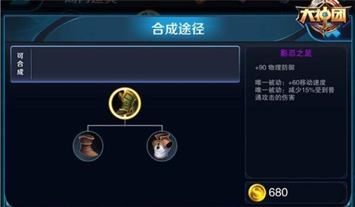 王者荣耀鞋子数据帝分析 (1)