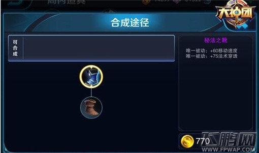 王者荣耀鞋子数据帝分析 (4)