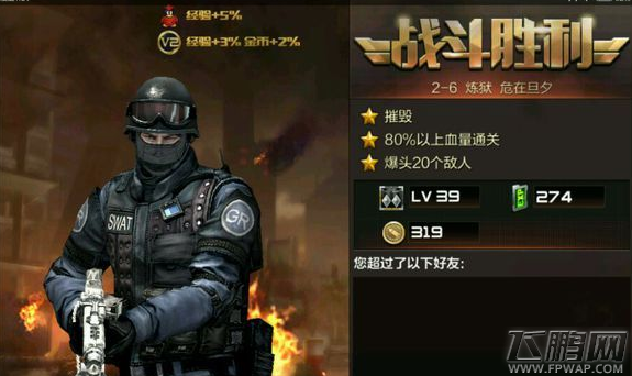 穿越火线枪战王者炼狱2-6bug通关攻略 (1)