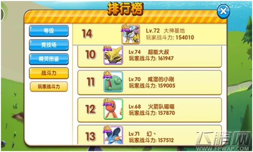 口袋妖怪复刻打王者之路与挑战联盟的技巧分析 (1)
