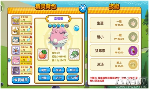 口袋妖怪复刻打王者之路与挑战联盟的技巧分析 (4)