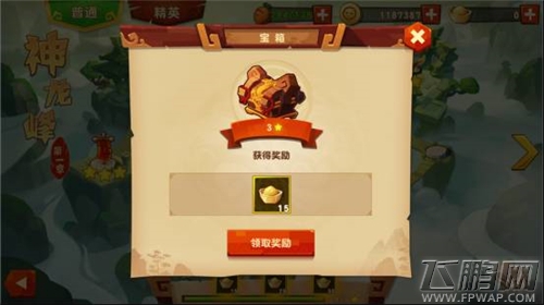 功夫熊猫3如何闯关 闯关攻略 (2)